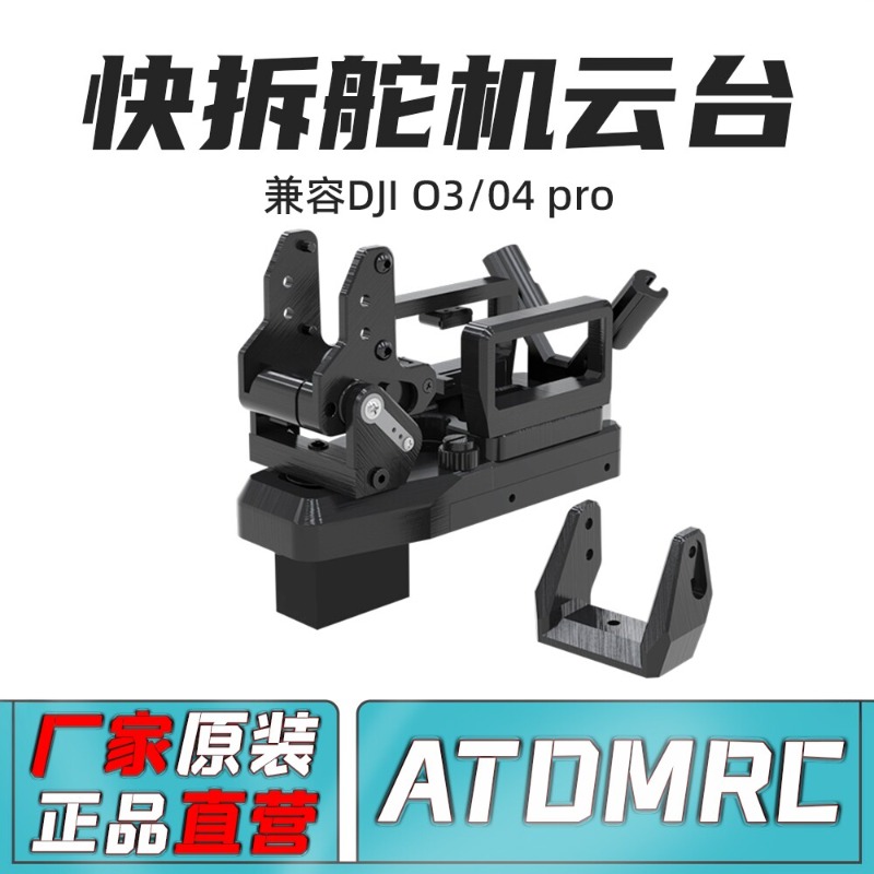 Servo Pan Tilt - ATOMRC Schnellverschluss-Neigungs-/Schwenk-Gimbal V2 für FPV RC-Flugzeuge,