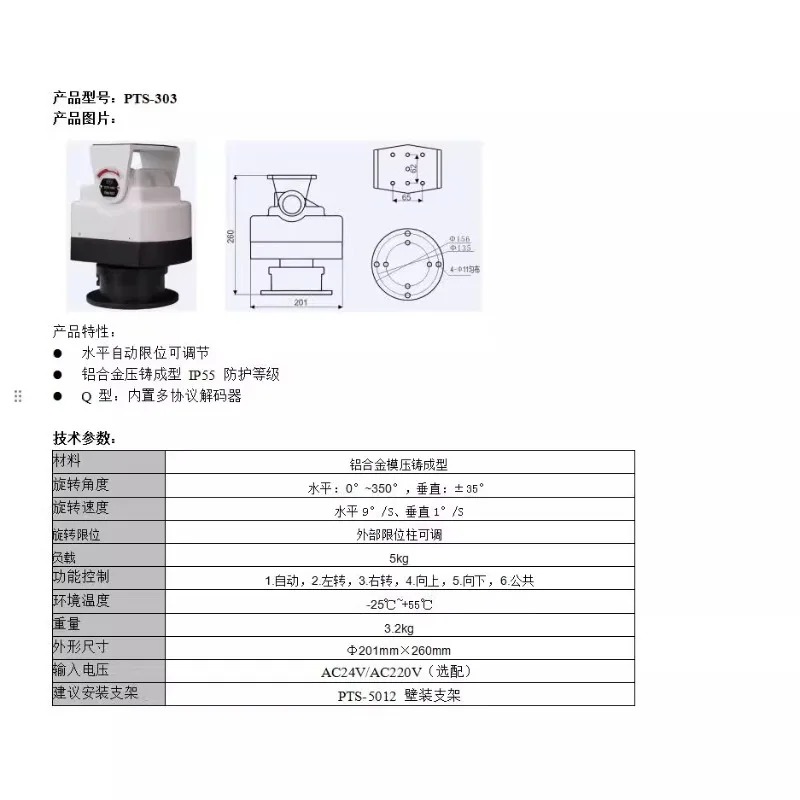 Intelligente PTZ-Halterung für – Pan Tilt Bracket Bewertung und Preis