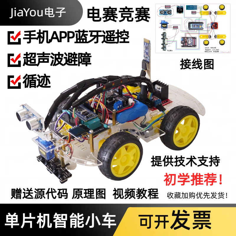 STM32 Intelligentes Kleines Au – Robot Bluetooth Car Bewertung und Preis